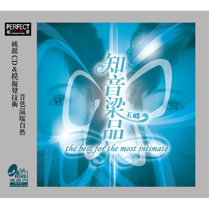 正版发烧碟梁玉嵘cd专辑 知音梁品 纯银cd光盘碟片音乐歌曲