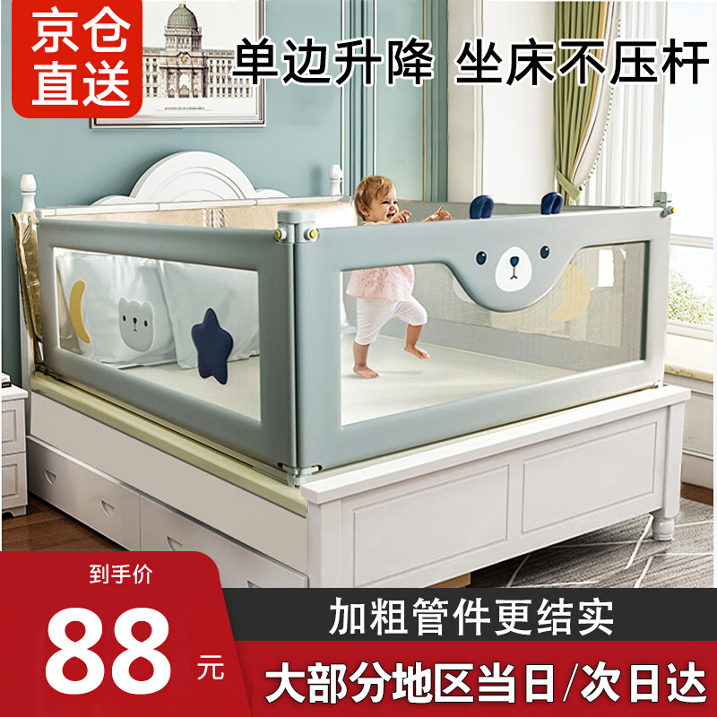 宝之轩床围栏床上护栏婴儿童床挡板宝宝防摔护栏垂直升降 单面1.9米/片高性价比高么？