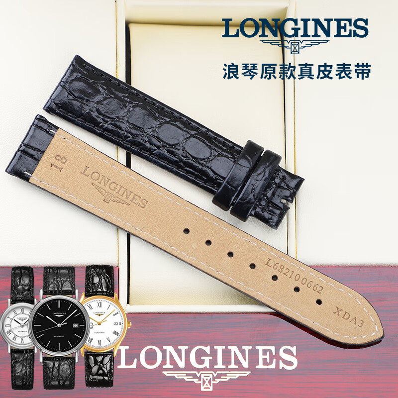 浪琴表带原装真皮嘉岚竹节纹瑰丽律雅男女l4l2皮带手表带黑色 微厚