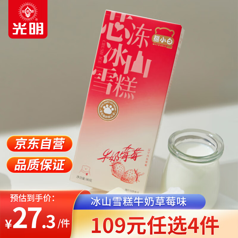 京东冰淇淋价格走势图哪里看|冰淇淋价格走势