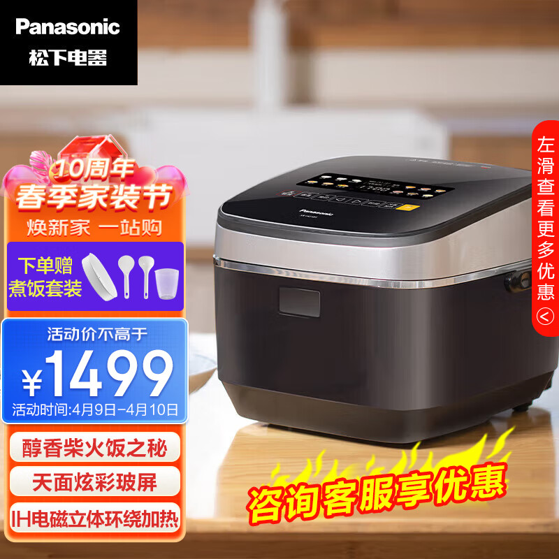 松下Panasonic4.2L电饭煲 IH电磁加热电饭煲 玻屏触控面板 一键式可拆洗 不锈钢内盖  SR-HG155
