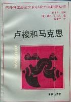 [正版图书] 卢梭和马克思 [意] 重庆出版社 9787536622135