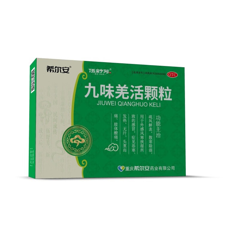 伍舒芳 九味羌活颗粒 5g*9袋