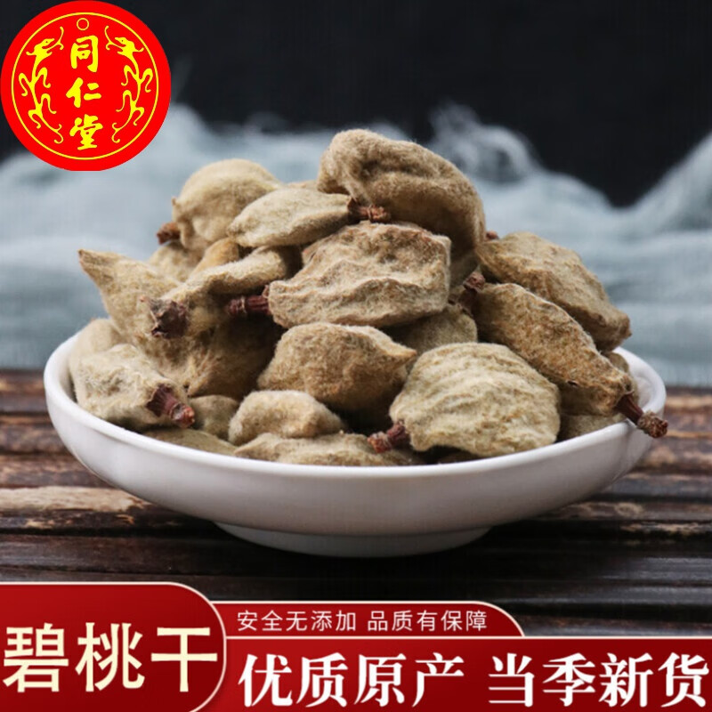 中材 碧桃干 桃奴 干桃 气桃 桃子 瘪桃干 500克