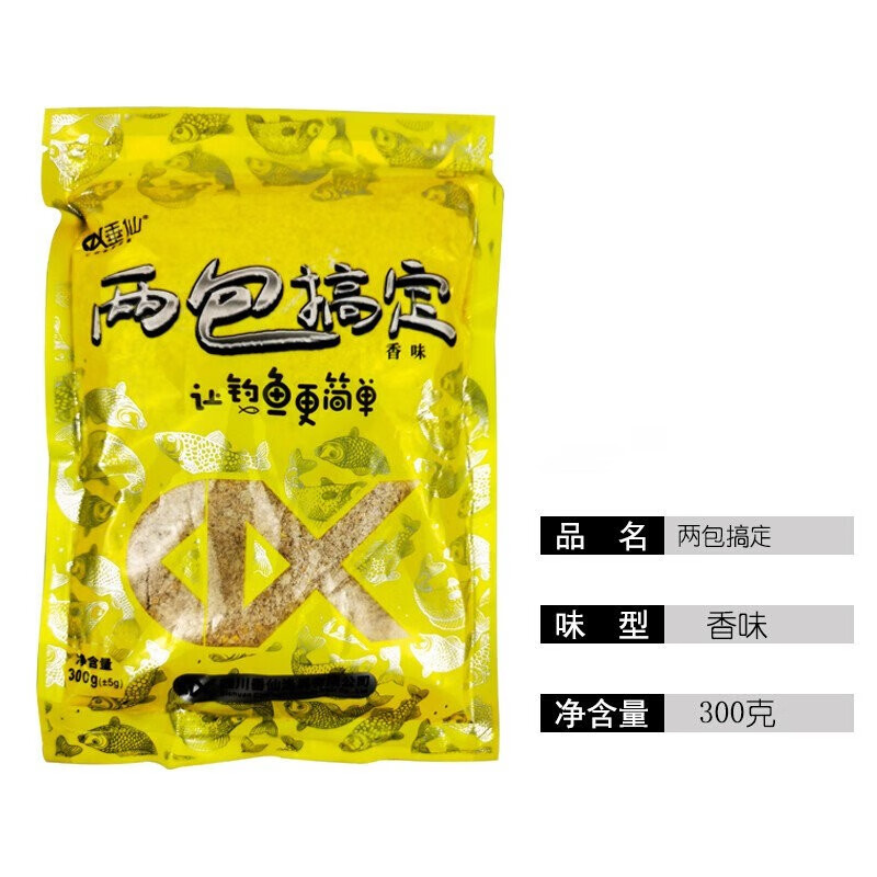 垂仙两包搞定饵料野钓秋冬季鱼饵四季通杀黑坑鲫鱼鲤鱼通杀鱼饵料钓鱼
