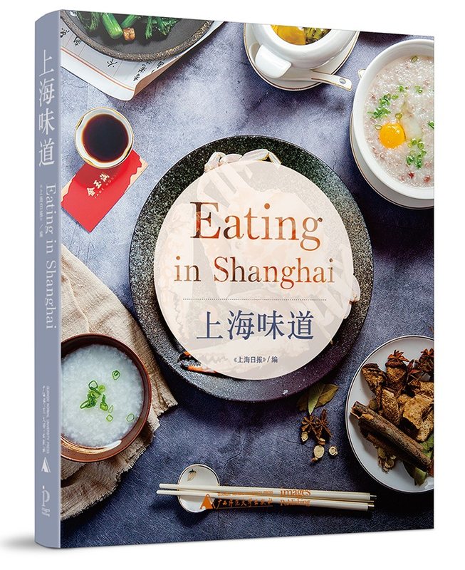 上海味道