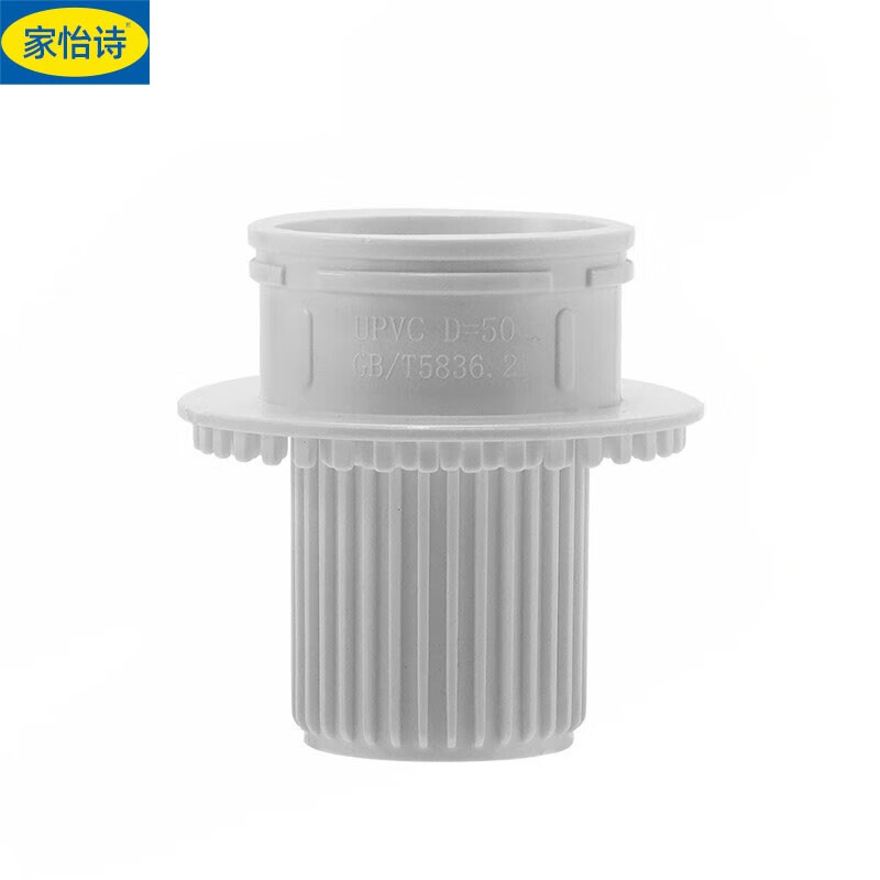 誉彬和二次排水暗地漏卫生间预埋件浴室积水简暗排滤网接头下水pvc