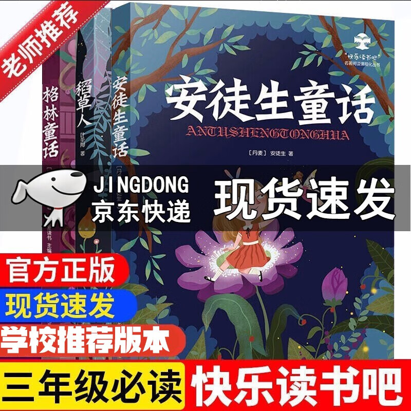 京东图书文具 2020-08-31 - 第19张  | 最新购物优惠券