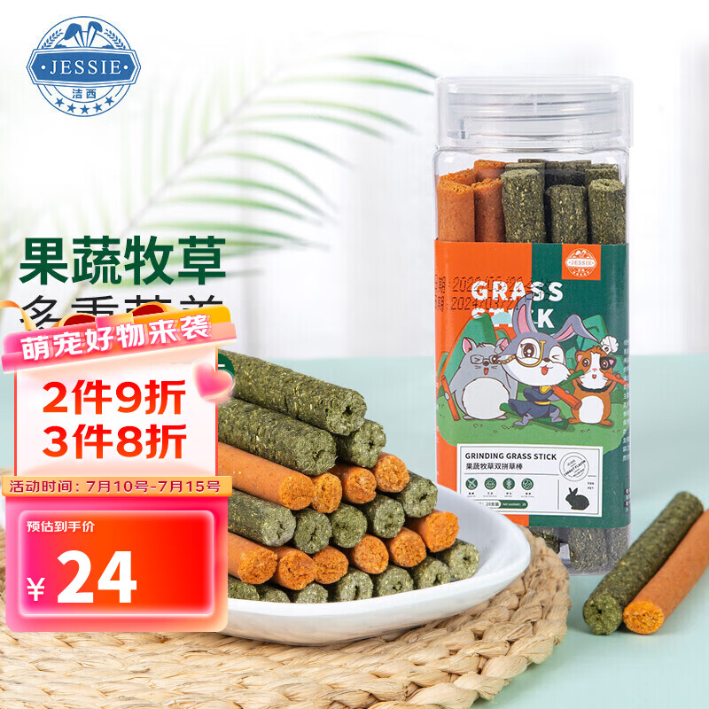 怎么看京东兔子食品商品的历史价格|兔子食品价格走势图
