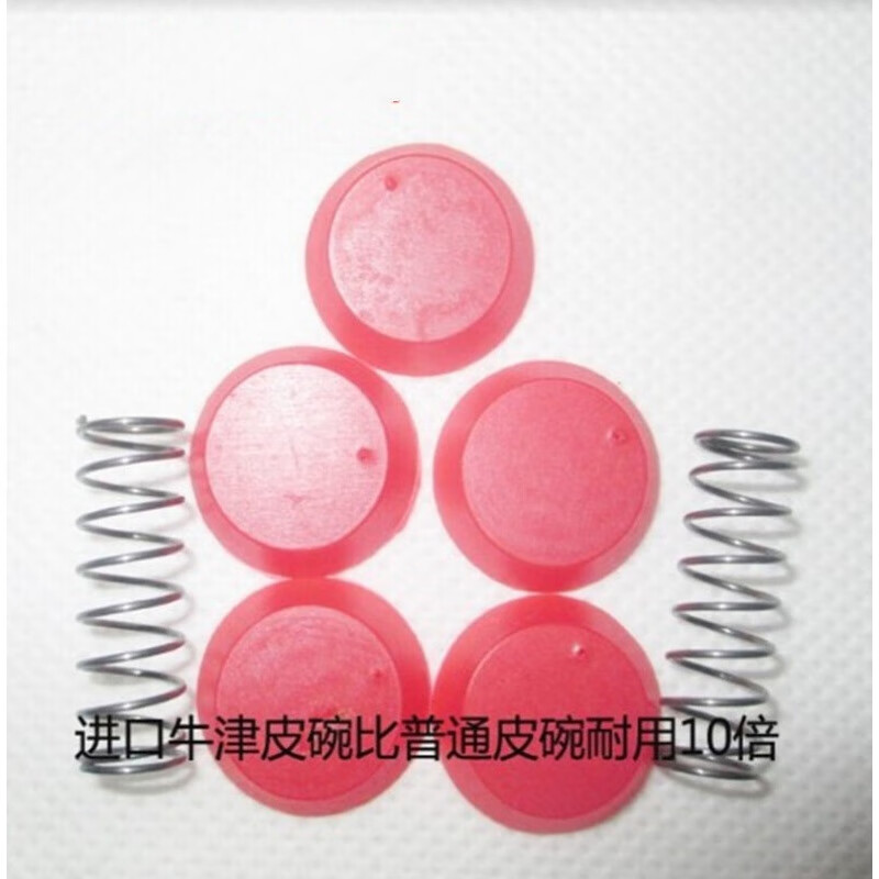 勋狸粑红色皮碗排气阀加厚进口皮碗(打孔)打孔红色牛津皮碗 红色皮碗5