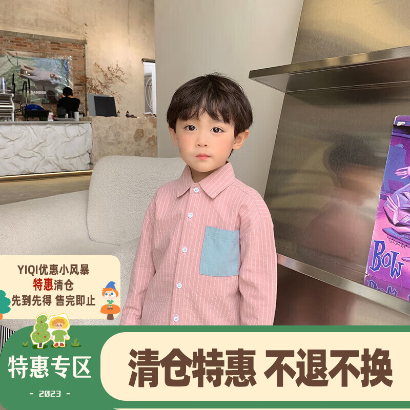 懿琪宝贝女童衬衫秋长袖洋气2022新款男童春装宝宝上衣小童童装儿 粉色条纹 140cm怎么样,好用不?