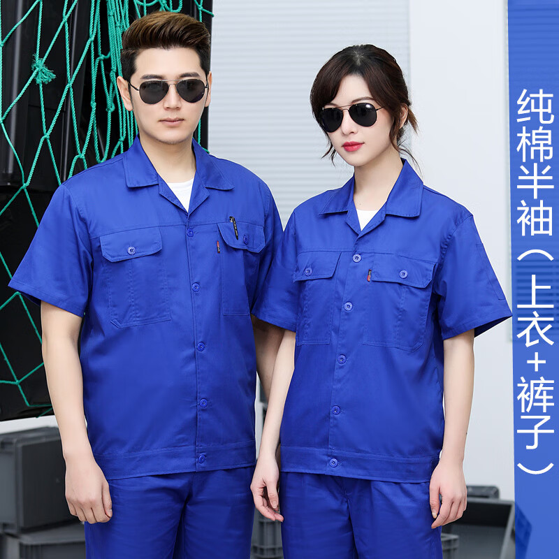 kxric夏季薄款长袖涤棉纽扣工作服套装男薄款短袖工装上衣绣字工劳保