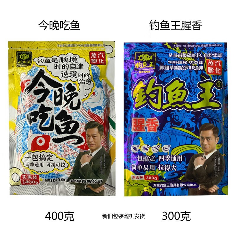 钓鱼王套餐饵腥香奶香大鲫今晚吃鱼四季野钓鲫鲤套餐 钓鱼王腥香 今晚