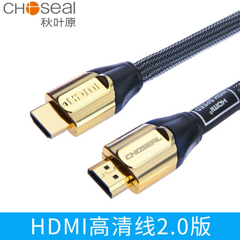 秋叶原（CHOSEAL）TH620 HDMI线2.0版电脑接电视机顶盒投影仪  HDMI高清线 15米