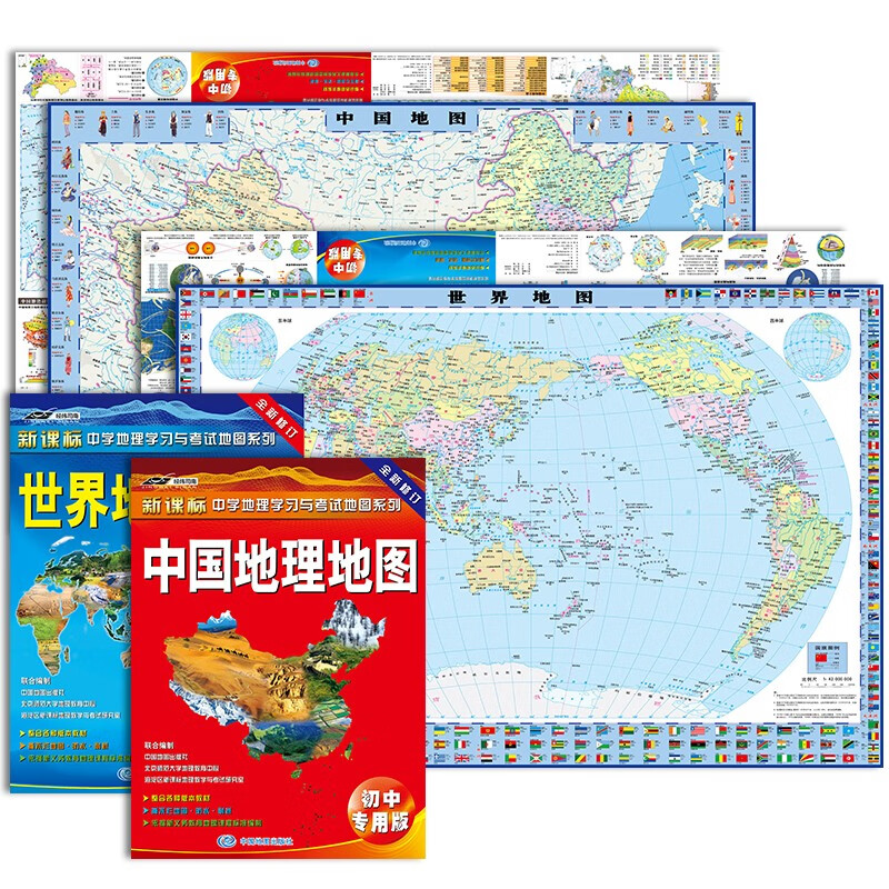 全新修订 中国+世界地理地图（初中地理专用版）二册套装 中考复习 学生地理学习必备 学生地图 中考地理高性价比高么？