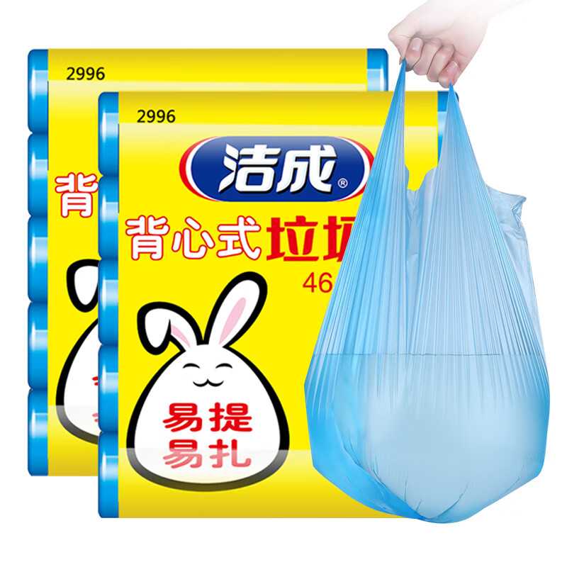 洁成 垃圾袋大号家用手提塑料清洁袋 蓝色46*63cm*100只【手提式】使用感如何?
