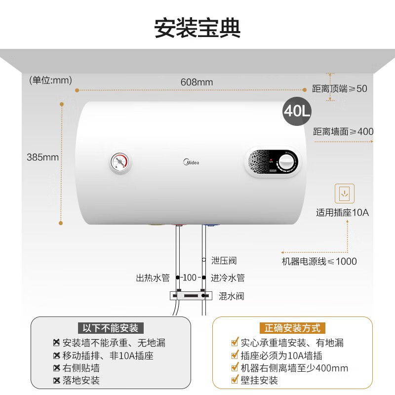 美的（Midea）40升电热水器2000W速热 经济易用款安全防漏电 搪瓷内胆耐用 8年质保F4015-NA3(H)