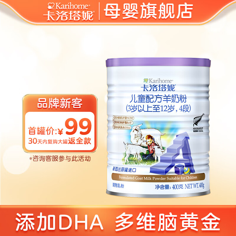 在京东怎么查婴幼儿奶粉历史价格|婴幼儿奶粉价格比较