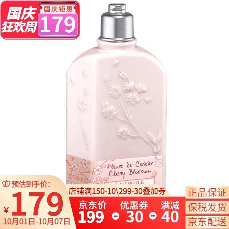 欧舒丹身体乳浙江发货(欧舒丹身体乳有外包装吗) 欧舒丹身体乳浙江发货(欧舒丹身体乳有外包装吗)