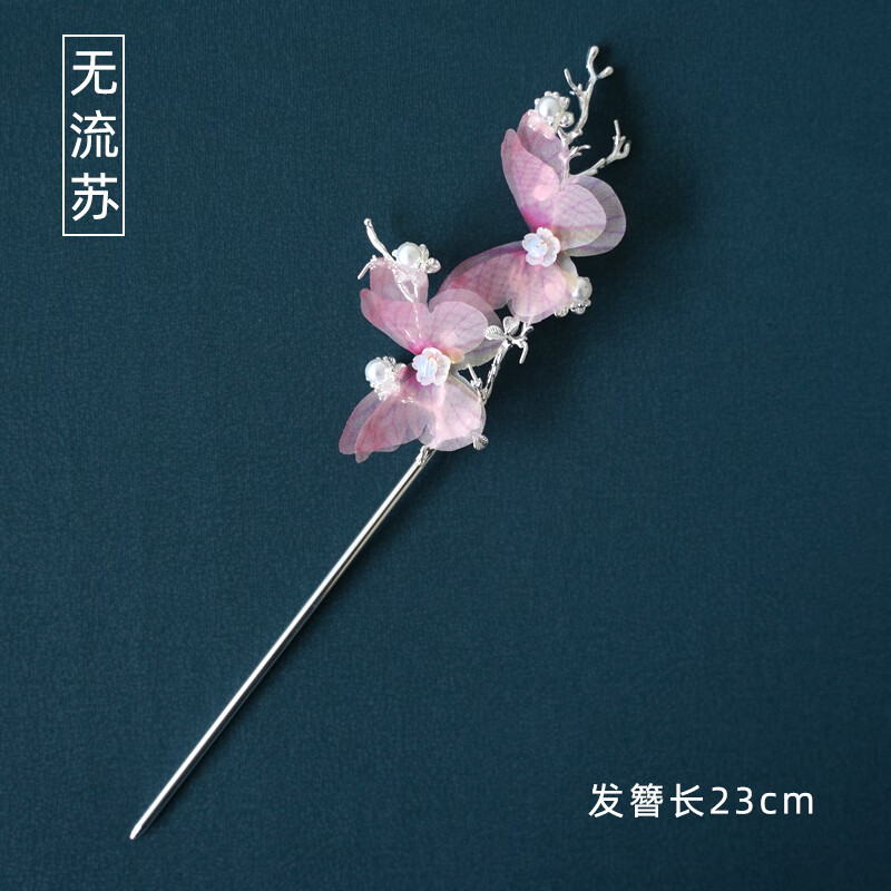 古代盘发簪子蝴蝶发簪女古风发饰古装配饰汉服头饰仙气流苏步摇钗