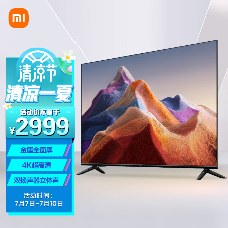 小米电视 Redmi A75 2022款 75英寸 金属全面屏 4K 超高清 双扬声器立体声 智能电视机L75R8-A