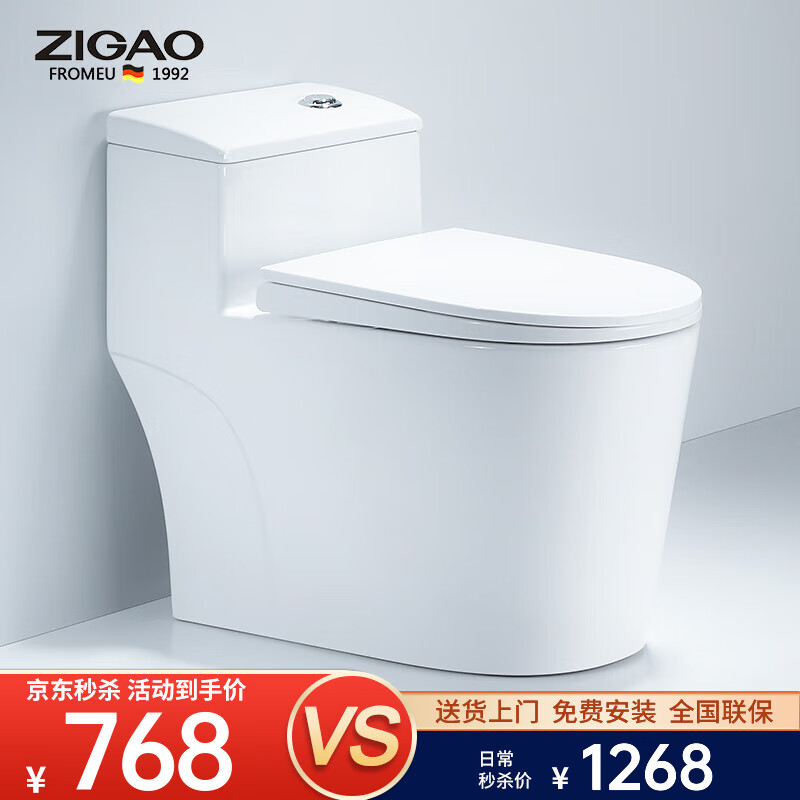自高（ZIGAO）德国自高马桶坐便器大口径大冲力虹吸式智能盖板静音防臭抽水马桶 【G988雅白白盖】坑距请联系客服怎么样,好用不?