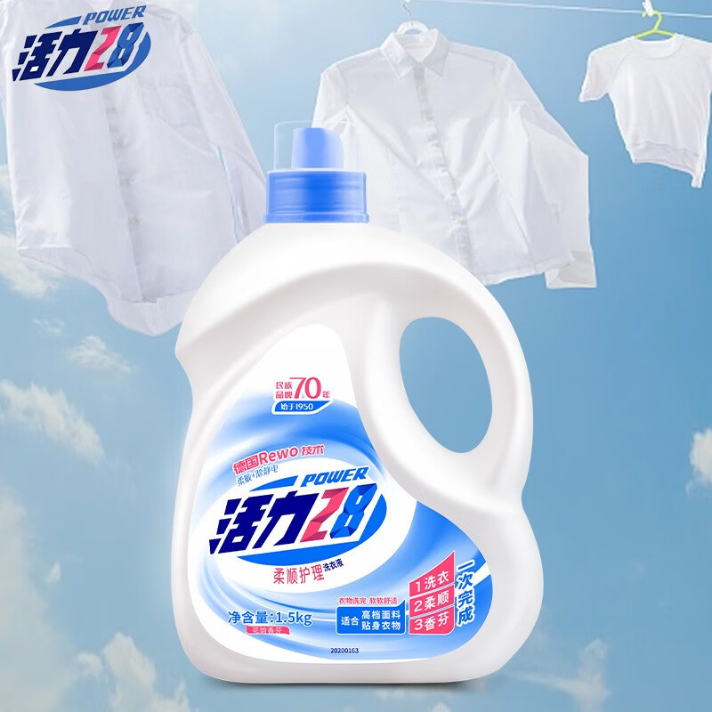 活力28柔顺护理洗衣液 贴身衣物高档面料适用婴儿宝宝中性手洗机洗 1