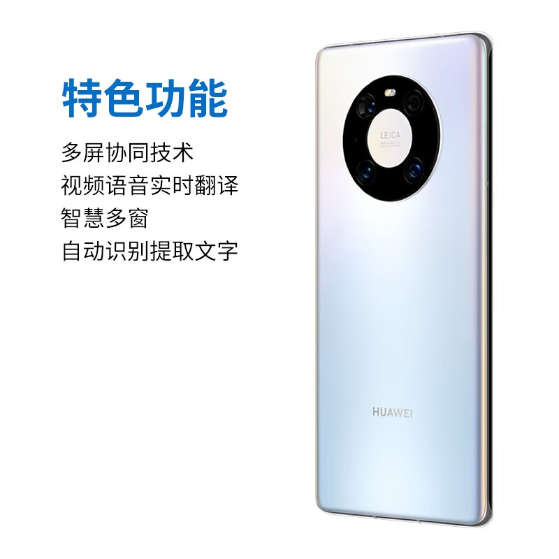 华为mate40 Pro 5G手机 秘银色8G+256G 5G版全网通