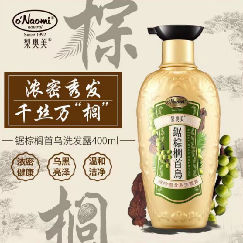 zfx【官方】&棕榈洗发水 香港&梨奥美锯棕榈首乌洗发露温和清洁修护