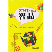 智晶 张黎东,张黎娜,梁发彪【放心选购】