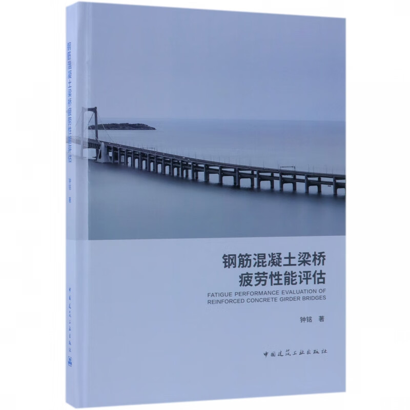 钢筋混凝土梁桥疲劳性能评估(精)