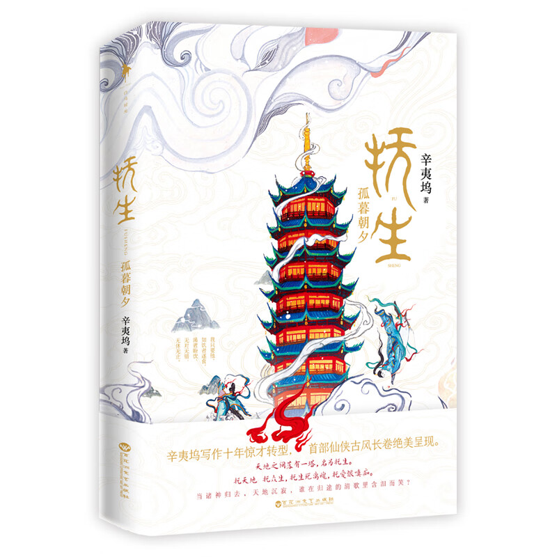 抚生.孤暮朝夕