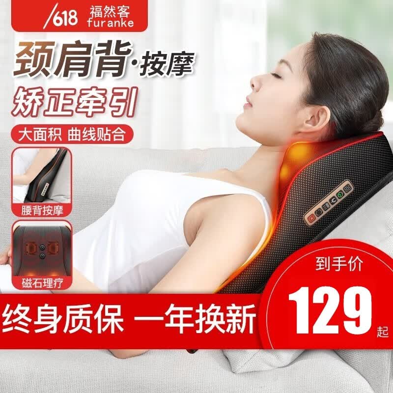 福然客腰部按摩器腰部按摩仪颈腰椎按摩靠垫热敷腰肌背部按摩枕办公 家用普通款