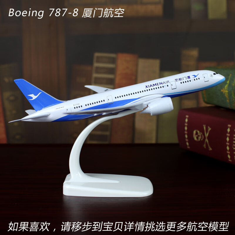 仿真金属带轮客机模型合金带支架波音国航飞机1:400B747-8摆件空客原型机天蓝色 787厦门航空