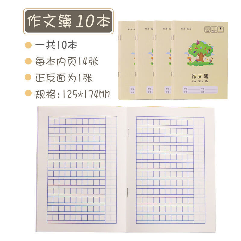 作文簿 相关京东优惠商品 2 价格图片品牌优惠券 虎窝购