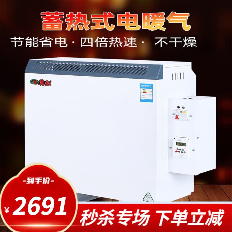 冀虹储热式电暖器蓄热式电暖气蓄能蓄电式取暖器家用工程煤改电暖风机 升级智能加厚储热砖3200w使用感如何?