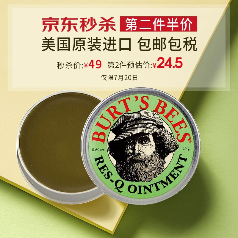 京东热销爆品 2020-07-21 - 第15张  | 最新购物优惠券