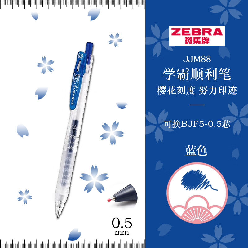 �����ƣ�ZEBRA��ʮ��������ѧ��˳���� 0.5mm�ӵ�ͷ�������Ա� ѧ��ˢ��ǩ�ֱ� ����̶�JJM88 ��ɫ ��֧װ