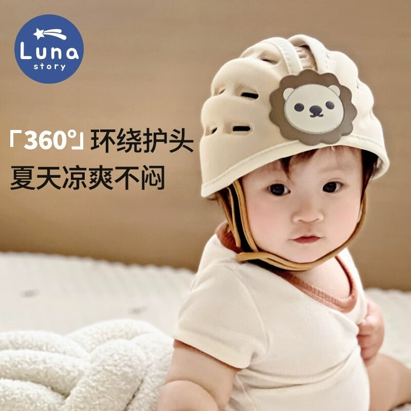 LUNASTORY婴儿防摔护头帽宝宝防撞头神器学步头盔透气儿童秋冬头部安全帽 卡其棕小狮子丨透气不闷热【四季款】怎么看?