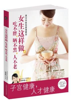 女生这样做，吃不胖、晒不黑、人不老