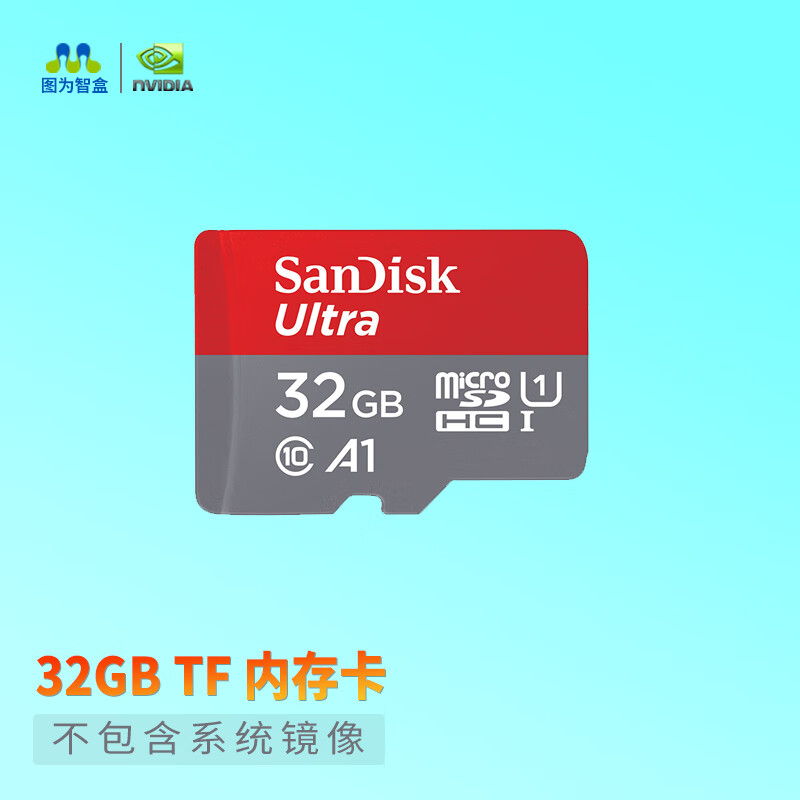 Jetson Orin Nano系统卡32g/64g/128g/高速tf存储卡sd专用内存卡 TF(Micro SD)卡 32GB