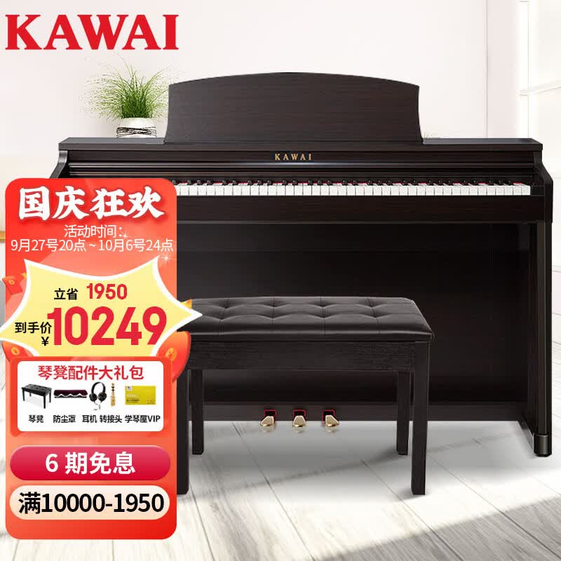 卡瓦依（KAWAI）电钢琴CA401专业考级立式木质88键重锤数码钢琴成人卡哇伊家用属于什么档次？