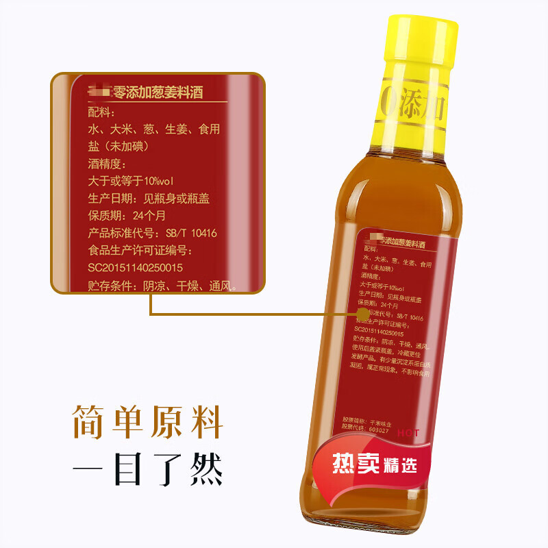 恒顺镇江香醋550ml*4瓶 特产香醋纯粮酿造食醋炒菜凉拌醋