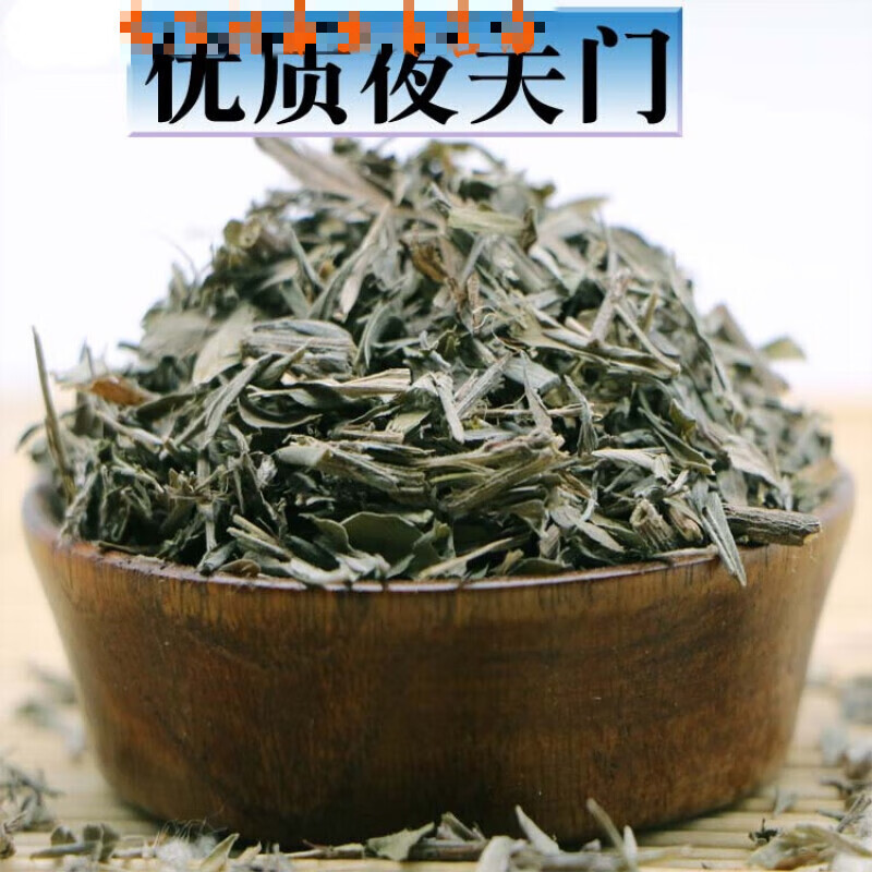 夜关门药食滋补 铁扫帚 野鸡草 关门草 夜关门500g克 500g克