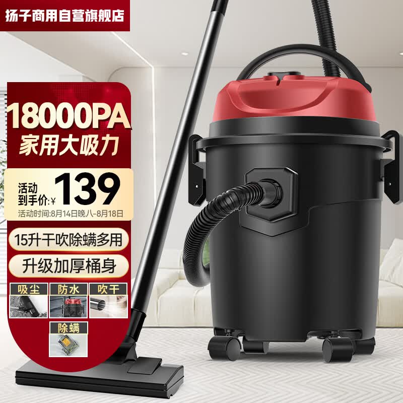 扬子（YANGZI)吸尘器家用商用1300W大功率桶式吸尘器商用办公室地毯用干湿吹多用车载吸尘机 15L注塑干吹版怎么看?