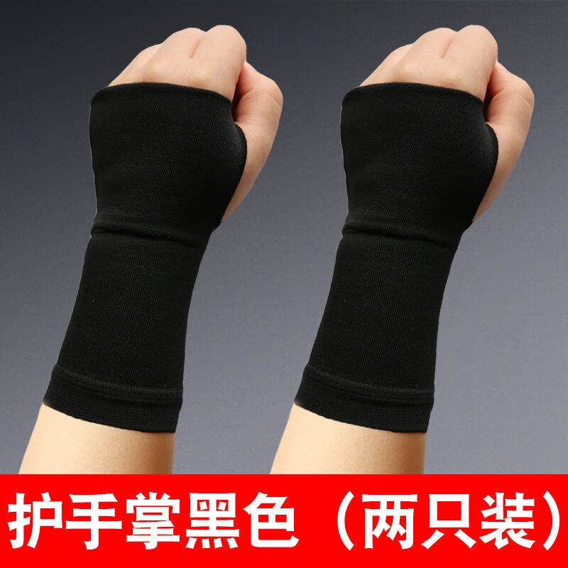 沃尔逊 护腕运动护手腕护手掌腕关节遮疤痕 妈妈手排球网球羽毛球篮球