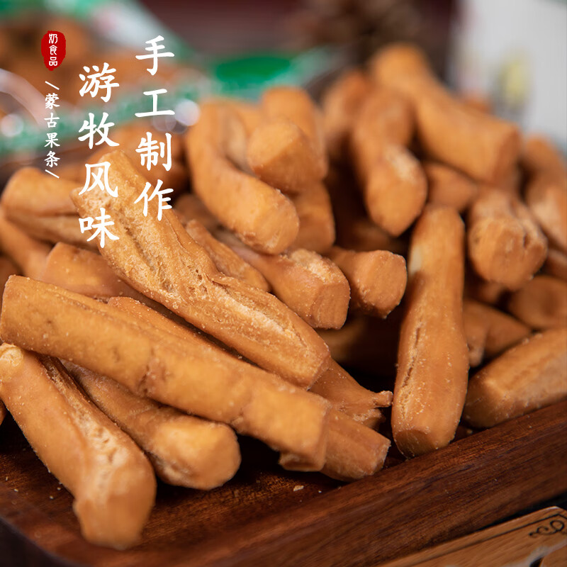 多莉小岛内蒙古锡盟特产蒙古果条酥油果子黄油果子手工 黄油果子 450