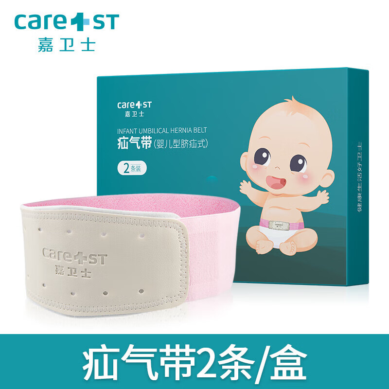 婴儿脐疝带新生儿医用疝气带护凸肚脐贴婴幼儿儿童 疝气带 均码