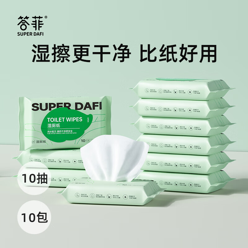 jd湿厕纸历史价格查询|湿厕纸价格走势图