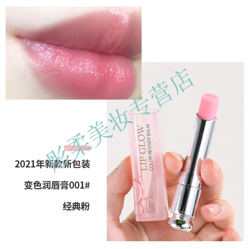 口红礼盒dior迪奥变色唇膏润唇膏001/004女保湿滋润素颜口红礼盒 【21